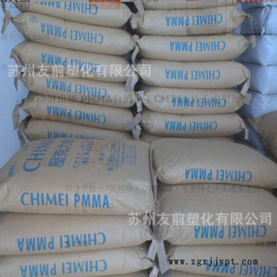 高流动射出级 PMMA台湾奇美CM211易于成型加工 光学 透明高刚耐候图2
