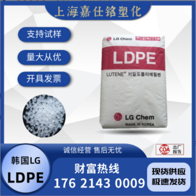 LDPE 韩国LG MB9205 注塑 柔软 高流动 高光滑 塑料瓶盖原料颗粒