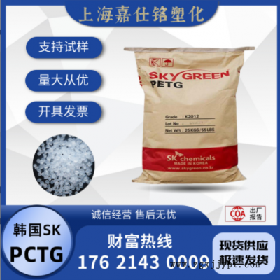 PCTG 韩国SK YF300 注塑 食品级 耐高温 透明塑料杯 PCTG塑胶原料图1