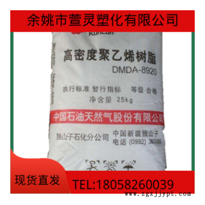 HDPE 独山子石化 DGDX-6095 高强度 吹膜级 聚乙烯 购物袋 透明