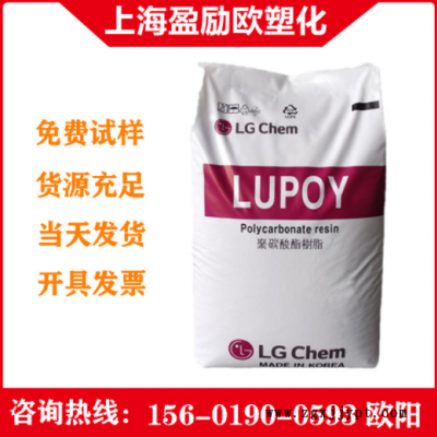 食品级PC LG化学 1201-15 低粘度 耐磨 脱模级 耐磨 注塑聚碳酸酯