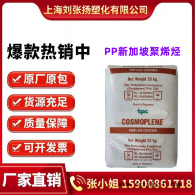 PP/新加坡聚烯烃/AY564 高刚性 高冲击 高流动 管材级薄膜级 型材图1