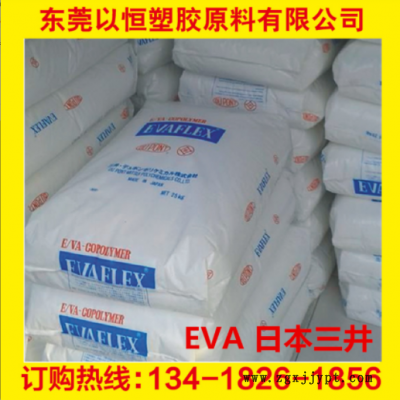EVA 日本三井 220 薄膜级 热熔胶 粘合剂 醋酸乙烯 涂层相容性料