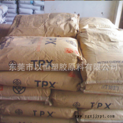 TPX 日本三井化学 MX004 耐高温 高抗冲 透明级 薄膜级 抗化学性图3