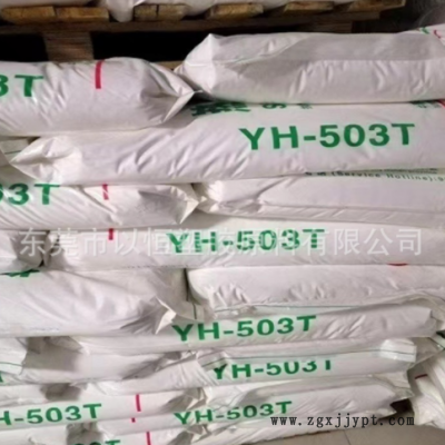 SEBS 巴陵石化 YH-602T 耐磨 耐候 高透明 抗紫外线 注塑级 原包图3