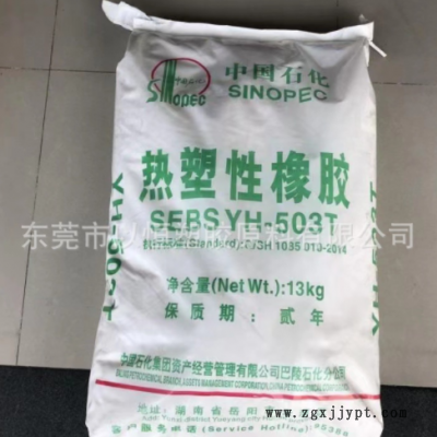 SEBS 巴陵石化 YH-602T 耐磨 耐候 高透明 抗紫外线 注塑级 原包图2