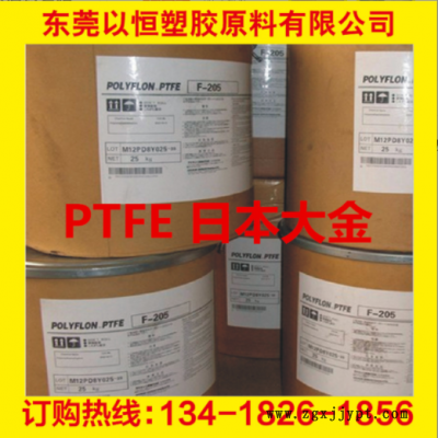 PTFE日本大金 L-5(粉) 耐老化 耐高温 食品级 注塑级 拉丝级 原料