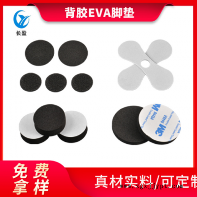 硅胶脚垫泡棉家具桌椅防滑耐磨防撞EVA脚垫圆形透明自粘硅胶垫片图3