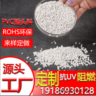 PVC插头料黑色注塑料45P环保REACH高光泽PVC颗粒原料图2