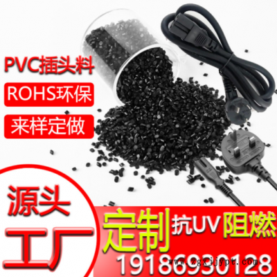 软质PVC挤出料亮面高光70P电线电缆料PVC边条料PVC塑料颗粒图2