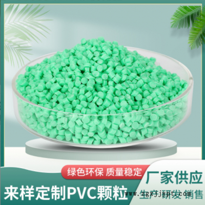 软质PVC挤出料亮面高光70P电线电缆料PVC边条料PVC塑料颗粒图3