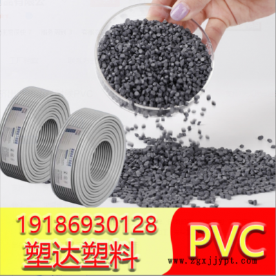 PVC塑料颗粒环保无味PVC注塑料玩具料PVC挤出料透明料耐候PVC图2