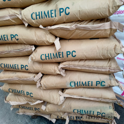 现货台湾奇美PC-110高透明聚碳酸酯PC颗粒抗冲击注塑级原料PC-110图2