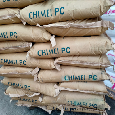 现货台湾奇美PC-110高透明聚碳酸酯PC颗粒抗冲击注塑级原料PC-110图3