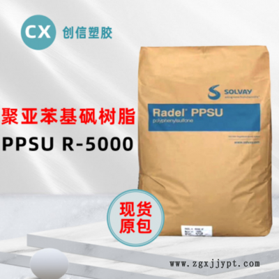 现货PPSU美国苏威R-5000耐高温琥珀色PPSU原料奶瓶医疗器械料图3