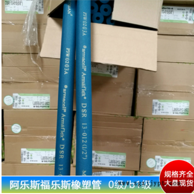 阿乐斯福乐斯橡塑管0级b1级阻燃空调25mm防冷防冻水管橡塑保温管图3