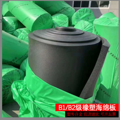 定制橡塑板钢管连接管保温套中央空调风管保温30mmb1级橡塑板图3