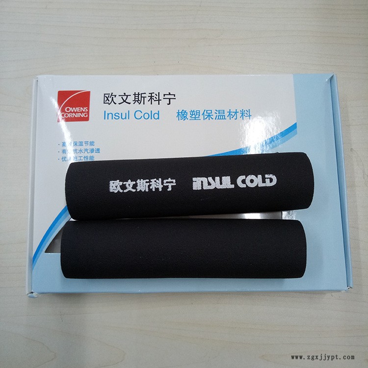 欧文斯橡塑管 (21).jpg