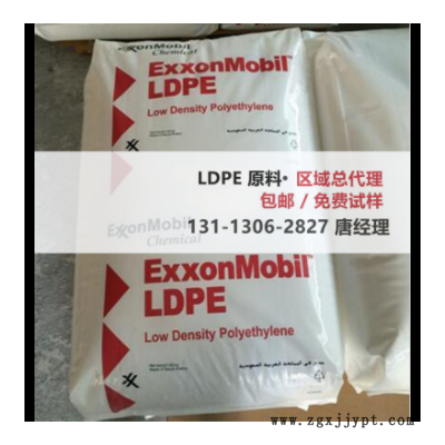 LDPE 埃克森系列 LD 102.74 LD 102.LC LD 103.MP LD 105.BR图2