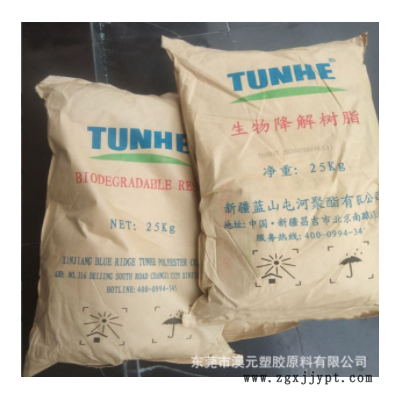 PBAT 新疆蓝山屯河 TH801T THJS-6802 THJS-7801 UA图2