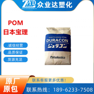 POM/日本宝理/M90-44 通用级 标准级 耐磨 高钢性 脱模 易成型