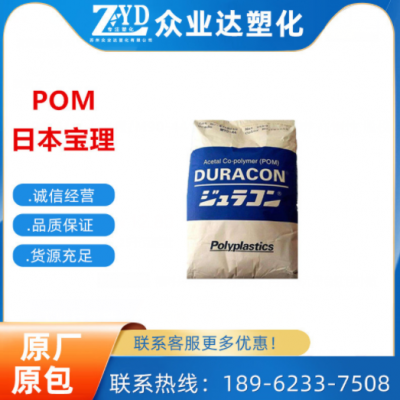 POM/日本宝理/M90-44 通用级 标准级 耐磨 高钢性 脱模 易成型