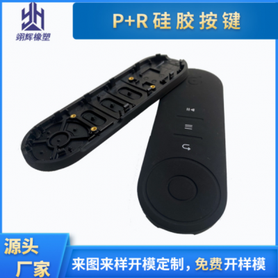 东莞厂家定制P+R按键 耐磨防水硅胶按键 仪器仪表按键开模定制