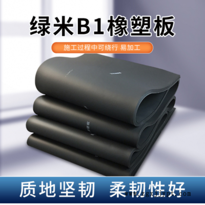 绿米橡塑保温板阻燃隔热保温橡塑海绵板铝箔贴面橡塑保温棉20mm图2