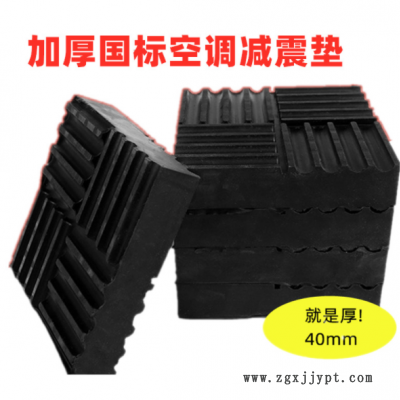 批发 120mm黑小孔橡胶减震垫 空调外机机脚垫 12mm橡胶吸音缓冲板图2
