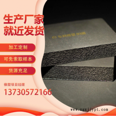 批发布林漫威斯B1级橡塑海绵板阻燃防火保温抗老化厂家供应定做图3