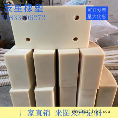 厂家加工塑料尼龙块 塑料尼龙垫块 塑料尼龙滑块 塑料尼龙耐磨块图2