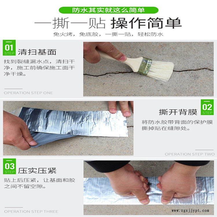 丁基胶带