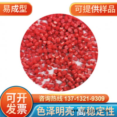 聚氯乙烯颗粒批发 塑料注塑红色pvc颗粒 耐候高流动pvc塑料原料