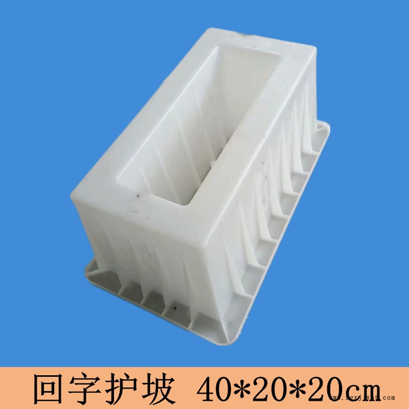 40<i></i>X20X20生态护坡 (3)_副本