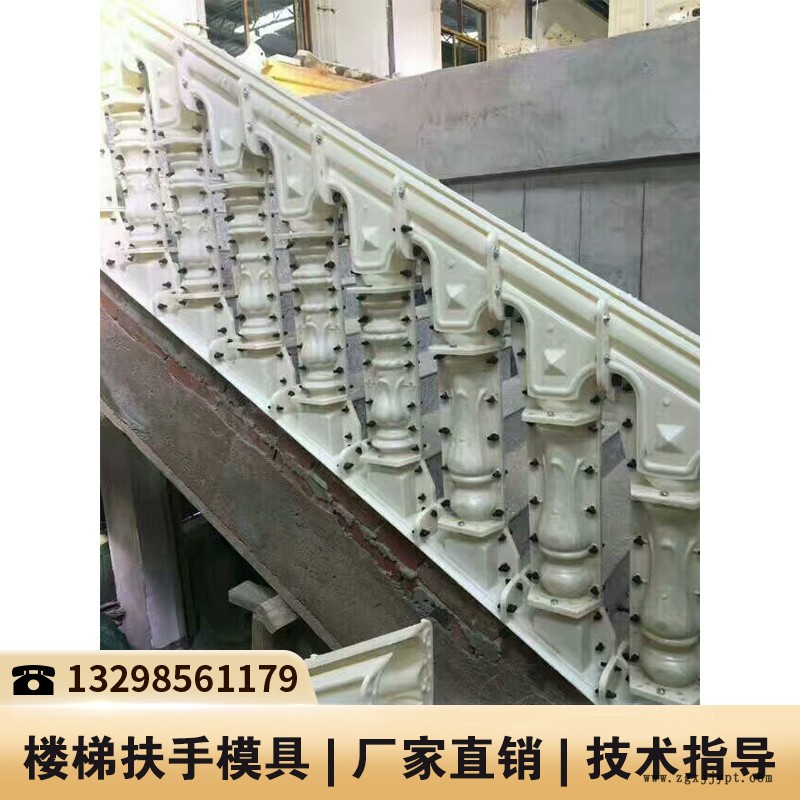 重庆扶手塑料模具_扶手模具_可调楼梯模具