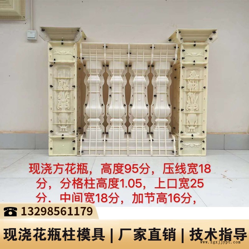 福建江西水泥花瓶柱模具_水泥护栏机械_栏杆塑料模具