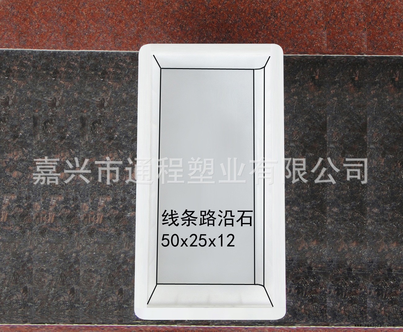 线条路沿石：50<i></i>x25x12