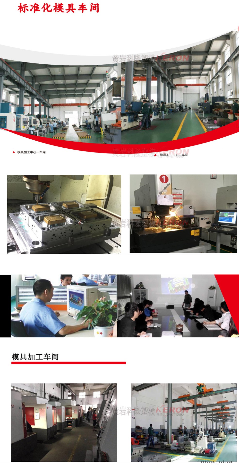 模具详情-2.jpg