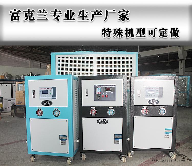 富克兰水冷式工业冷水机深圳专业制冷设备生产厂家包邮