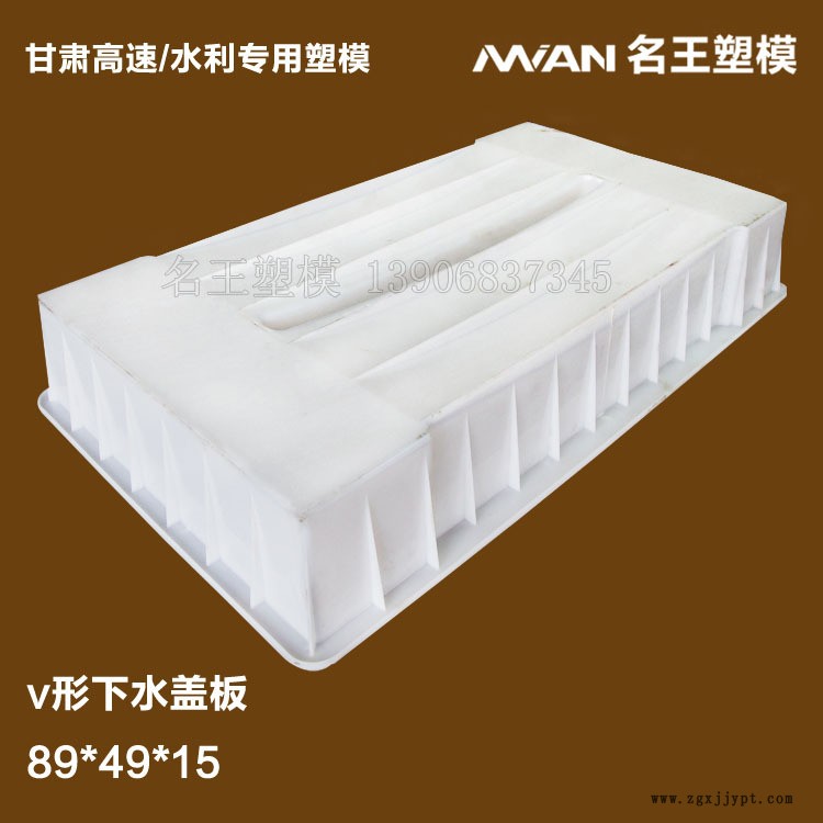 甘肃V型下水盖板2