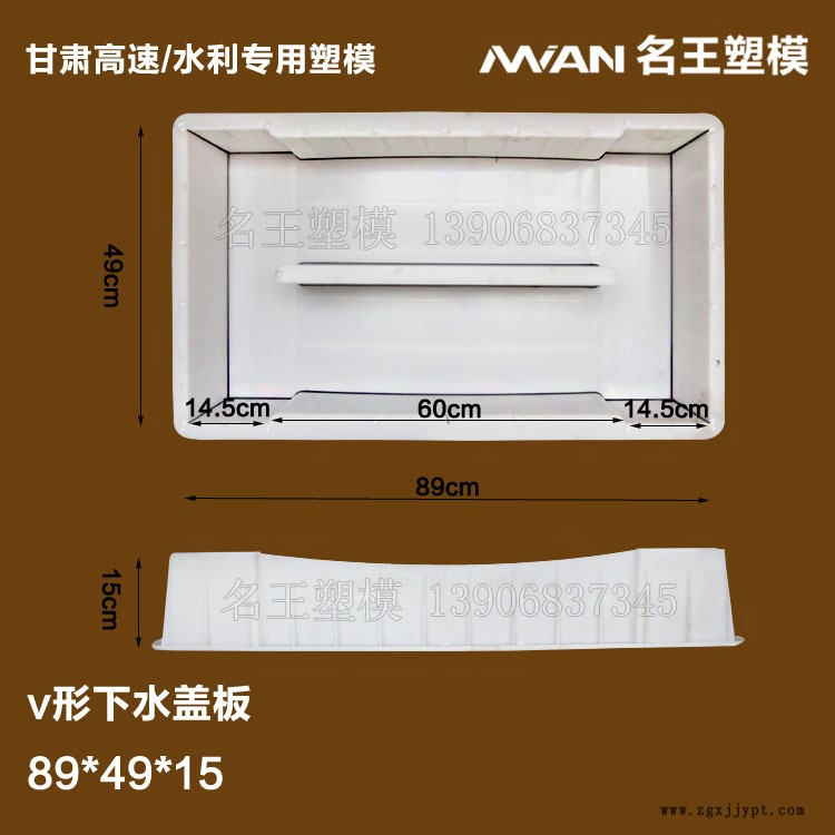 甘肃V型下水盖板