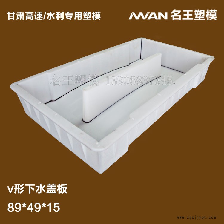 甘肃V型下水盖板1