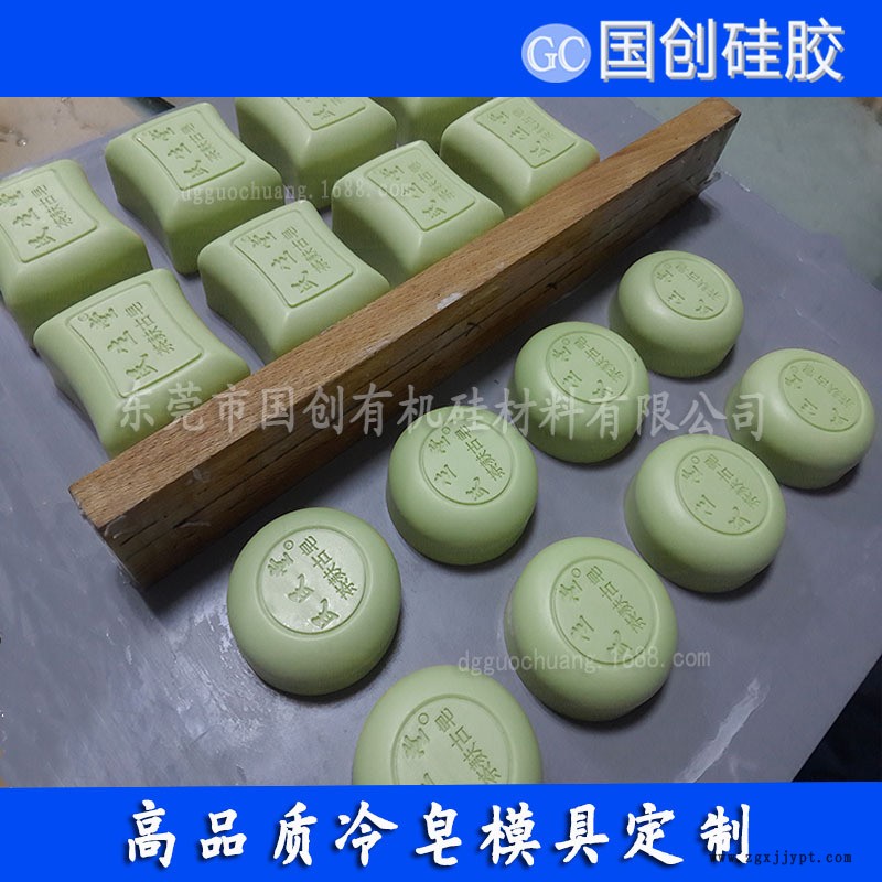 “手工皂模具硅胶、矽胶”