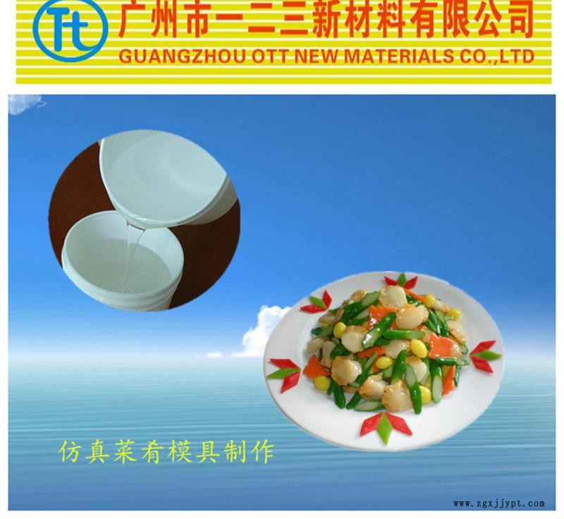 食品胶11_副本