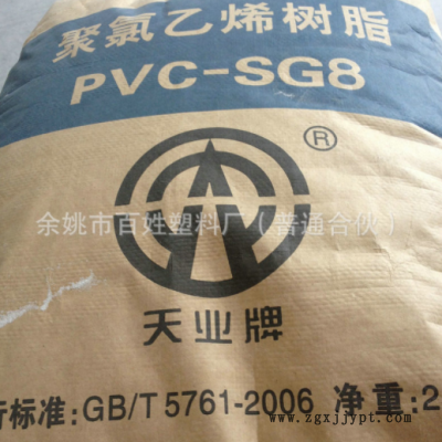 聚氯乙烯树脂c-SG8 新疆天业牌pvc原材料 注塑级聚氯乙烯粉图2