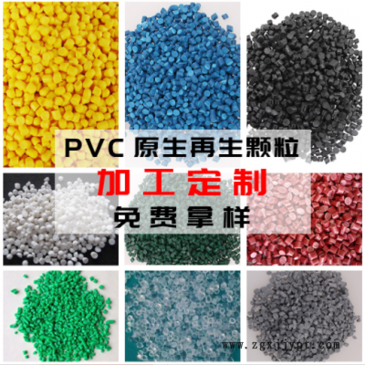 PVC颗粒 消防管电线电缆注塑颗粒PVC注塑再生料 聚氯乙烯颗粒图2