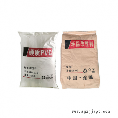 白色PVC颗粒料 硬质PVC颗粒 环保粒料 注塑挤出防火PVC耐高温粒料