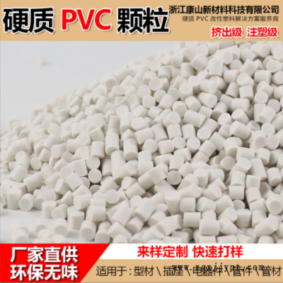 白色PVC颗粒料 硬质PVC颗粒 环保粒料 注塑挤出防火PVC耐高温粒料图3