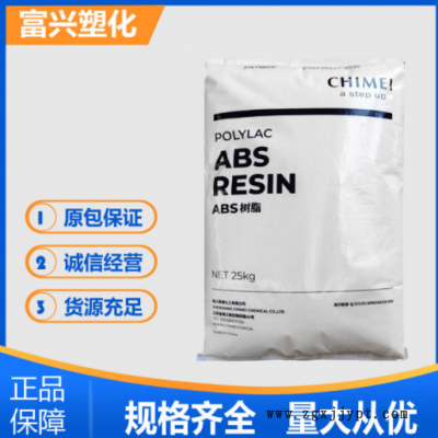 ABS台湾奇美PA-757高刚性高强度 应用于玩具配件家电外壳塑胶原料图2