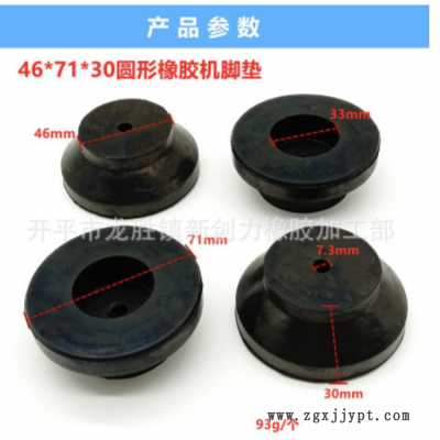 圆形橡胶脚垫黑色增高机脚垫仪器机箱垫脚橡胶减震垫防滑机脚垫图2